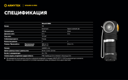 Фонарь с красно-зеленым и белым светом Armytek Wizard C1 WRG [F10601C]