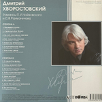 Дмитрий Хворостовский – Романсы П.И. Чайковского и С.В. Рахманинова (Россия 2024г.) Blue