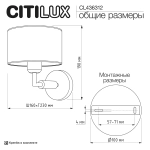 Настенный светильник Citilux Sherman CL436312