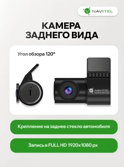 NAVITEL RS990 GPS