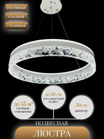 Люстра подвесная светодиодная Lanbos, 62 Вт LED, до 15 кв м, белая