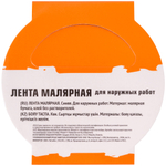 Малярная лента синяя, для наружных работ, 25 мм x 25 м