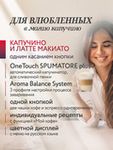 Кофемашина Nivona CafeRomatica NICR 793
