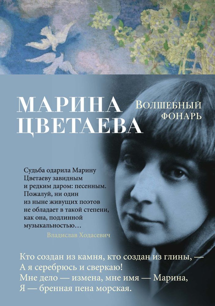 Волшебный фонарь Волшебный фонарь