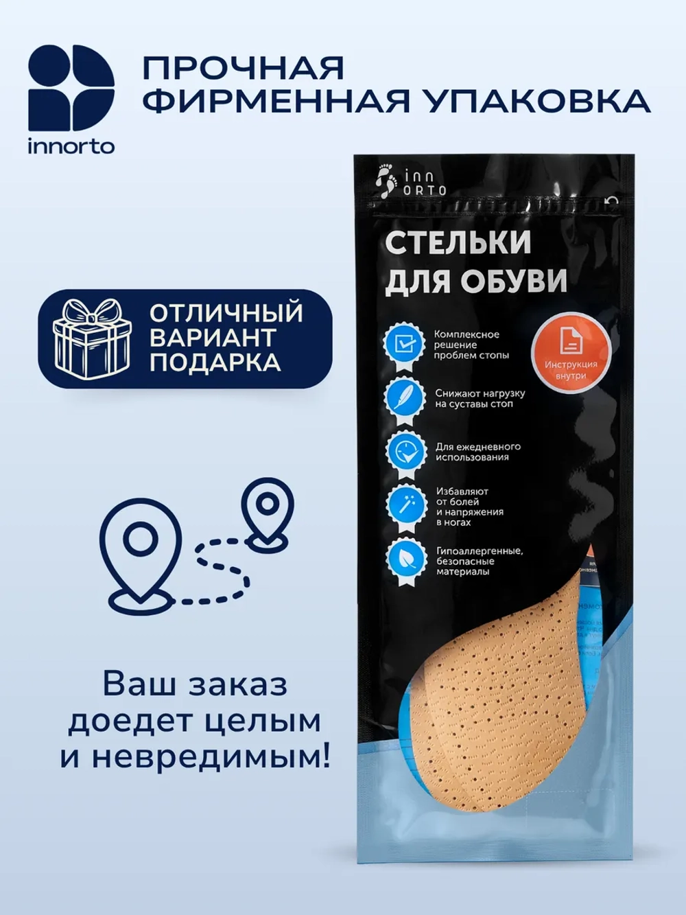 Стельки каркасные ортопедические от плоскостопия кожаные