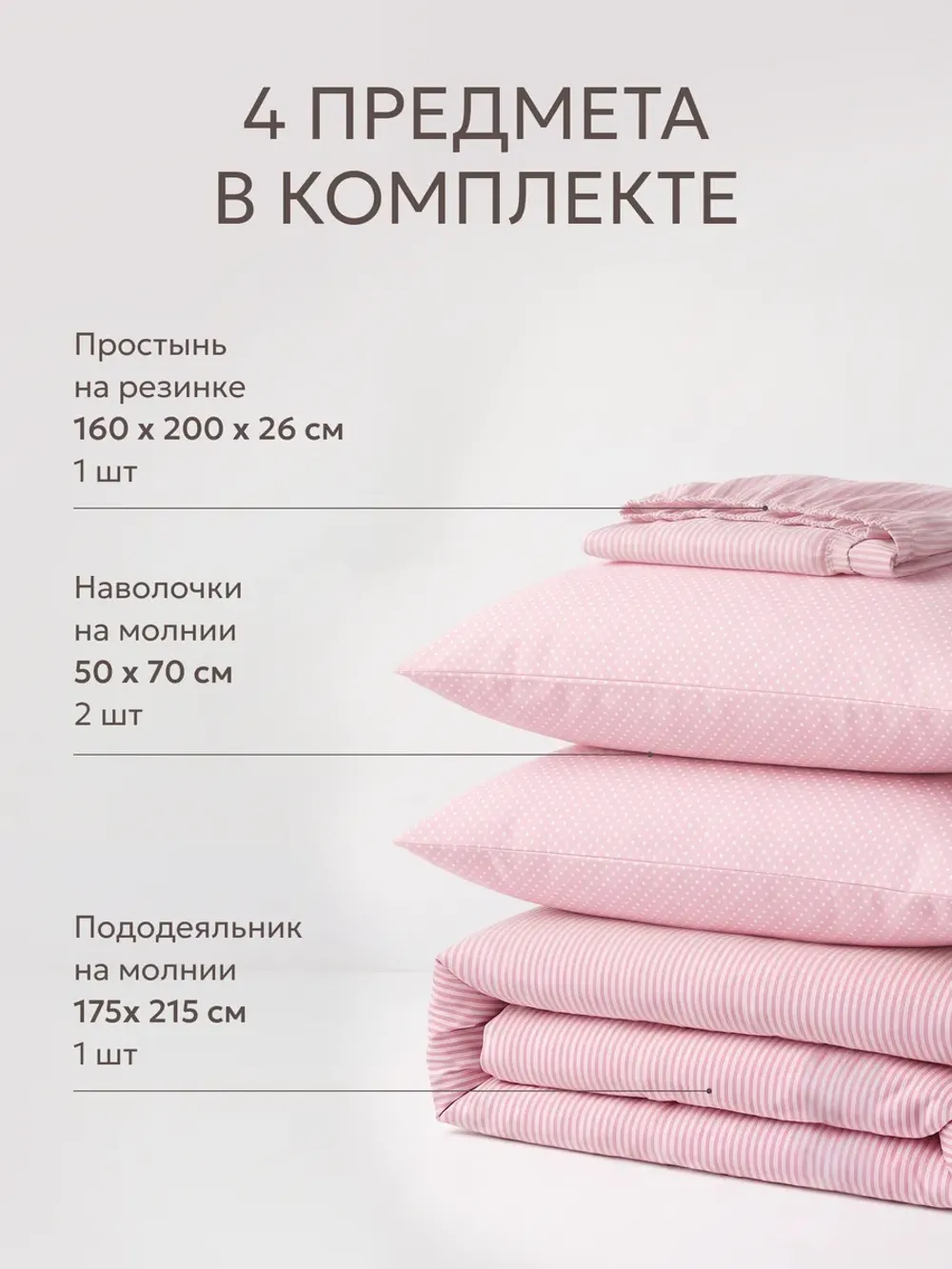 Постельное белье 2 сп простынь на резинке 160х200 перкаль