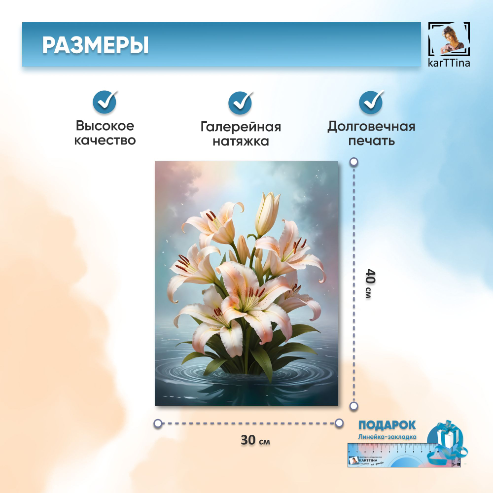 Картина karTTina "Цветочная композиция №2" 30х40 см