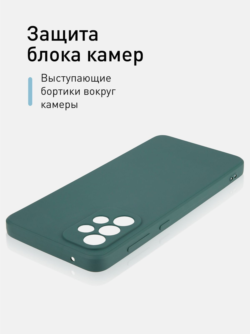 Чехол ROSCO для Samsung Galaxy A33 оптом (арт. SS-A33-COLOURFUL-DARKGREEN)