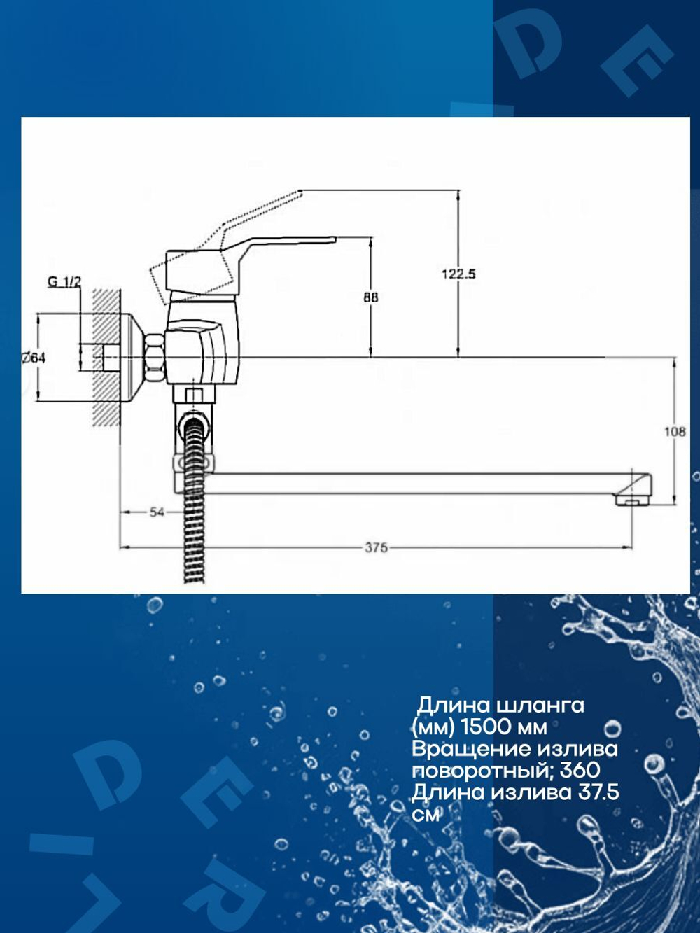 ZDN6-A183 Смеситель для ванны Однорук. G Lauf