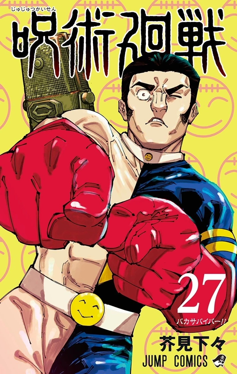 Jujutsu Kaisen (27)