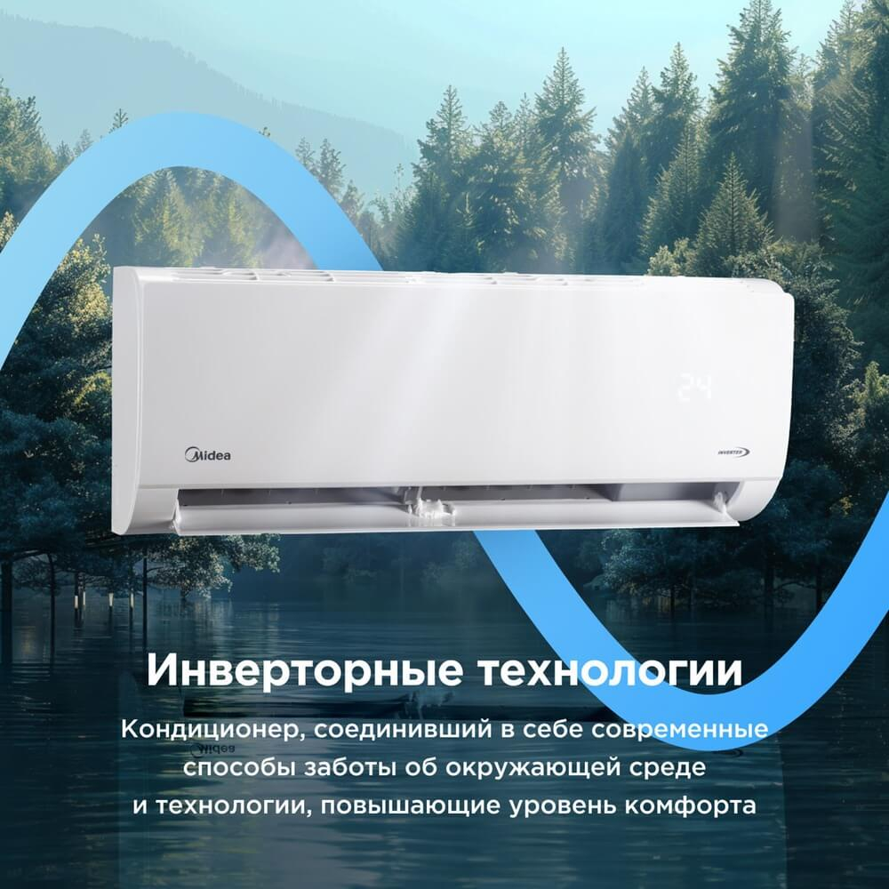 Кондиционер Midea MSFRW-18N8D0 Favorite Inverter