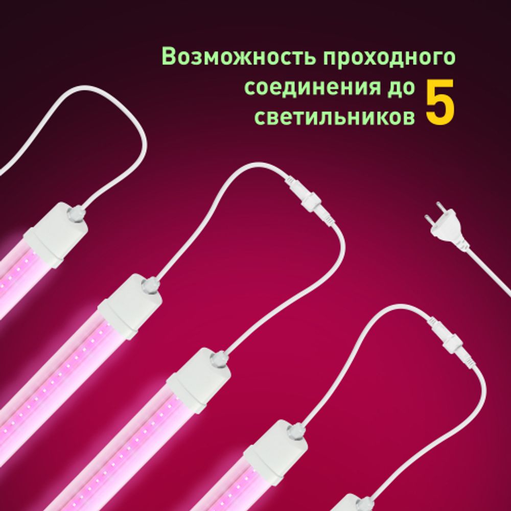 Светильник для растений, фитолампа светодиодная линейная ЭРА FITO-24W-RB-N красно-синего спектра 24 Вт | Линейные фито светильники
