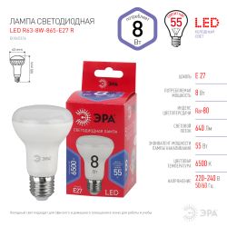 Лампа светодиодная ЭРА RED LINE LED R63-8W-865-E27 R 8Вт рефлектор холодный дневной свет Е27 | Лампы cветодиодные Рефлектор (R )
