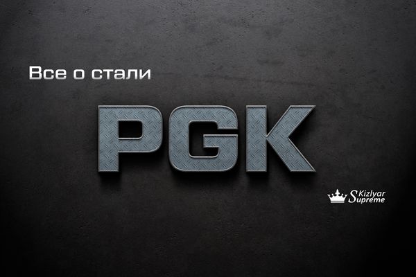 PGK LOHMANN