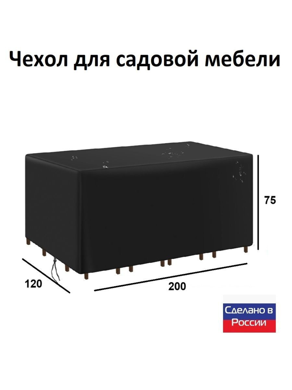 Чехол для уличного стола 120*200*75 см синий