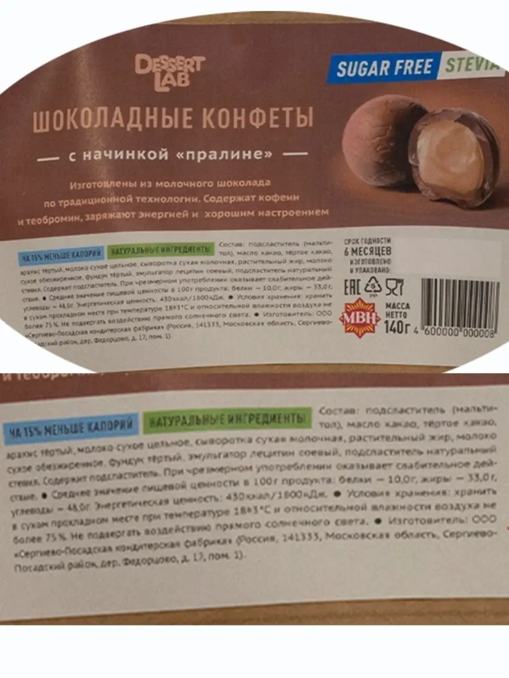 Шоколадные конфеты с начинкой "пралине