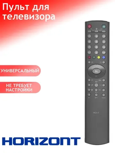 Пульт ДУ для телевизора Горизонт (Horizont) RC-7-7 21AF41 PDUHOT883