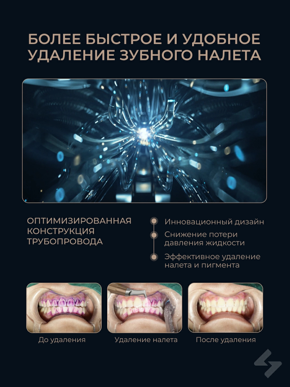 Скалер ультразвуковой AP-B с функцией воздушной полировки