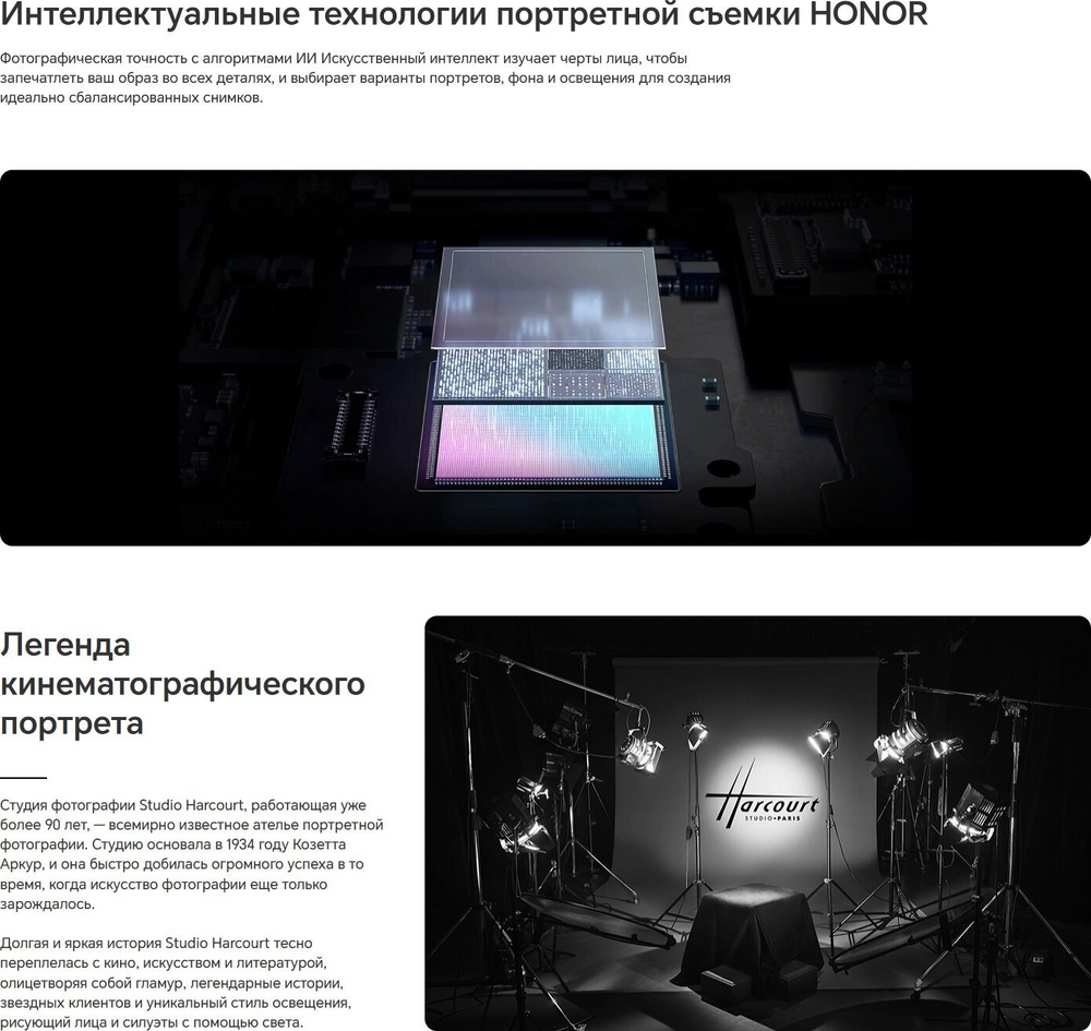 Смартфон HONOR 200 8/256 ГБ, Global для РФ, Dual: nano SIM + eSIM, белый