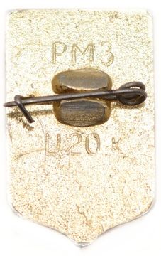 Значок «Рыбинск», СССР, Булавка (зеленый)