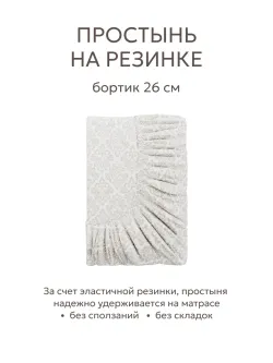 Семейное постельное белье простынь на резинке 160х200