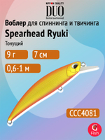 Воблер DUO Spearhead Ryuki 80S, AHA4006 Ayu OB, 80 мм, 12 г, тонущий, минноу
