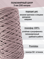 пэш-3-200-светло-лиловый(135)