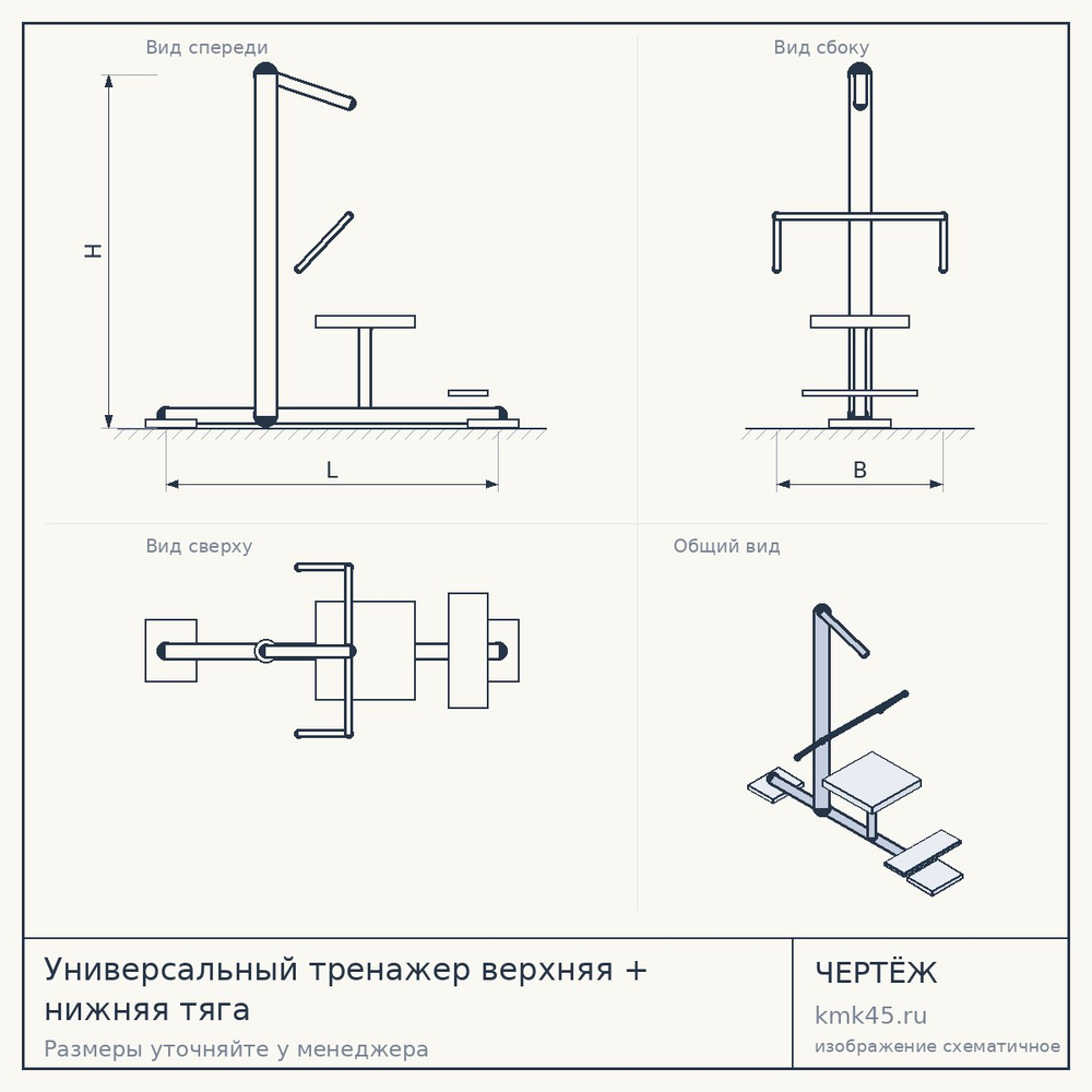 Универсальный тренажер верхняя + нижняя тяга — от 121 000 ₽