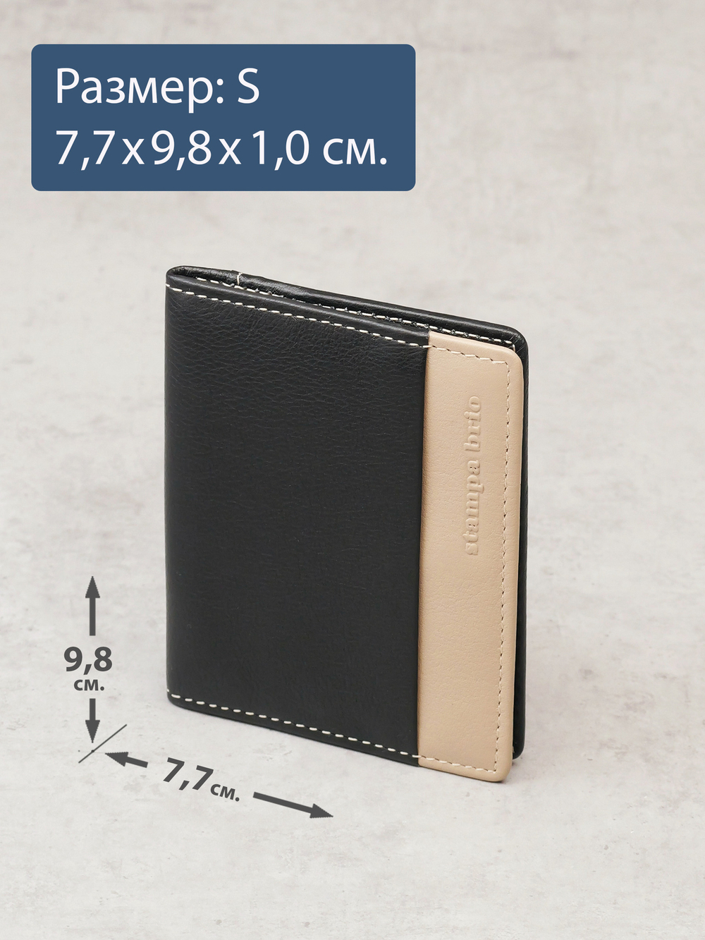 435 R - Футляр для карт с RFID защитой