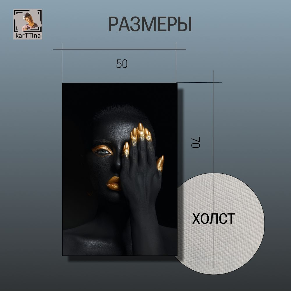 "Не слышу" 70х50 1 шт