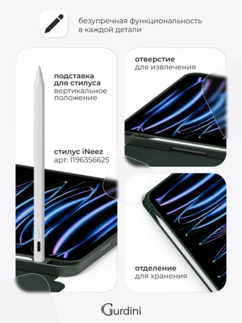 Чехол книжка для iPad Pro 11" (2,3,4 gen) Gurdini Milano Series Pine Green