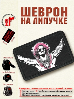 Шеврон на липучке Шон О'Мэлли