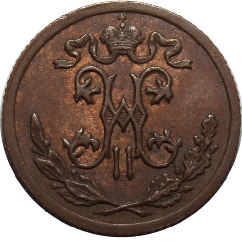 1/2 копейки. Николай II. СПБ. 1899 год. XF-AU №2