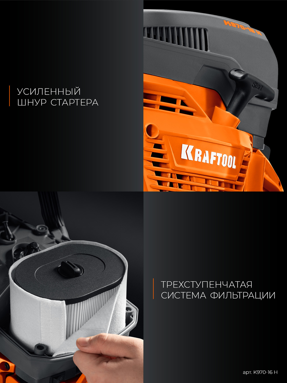 Бензорез по бетону (бетонорез) диск 400 мм в комплекте KRAFTOOL K970-16 H