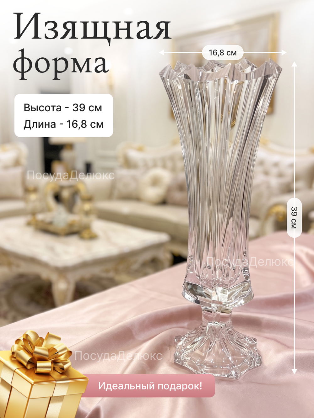 Ваза для цветов "Bromelias" 39 см