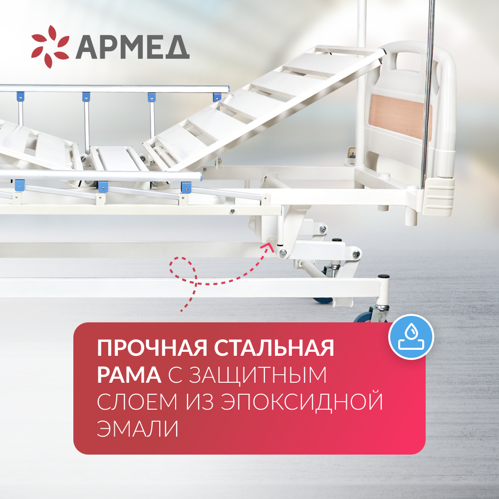 Кровать функциональная Армед РС106-Б