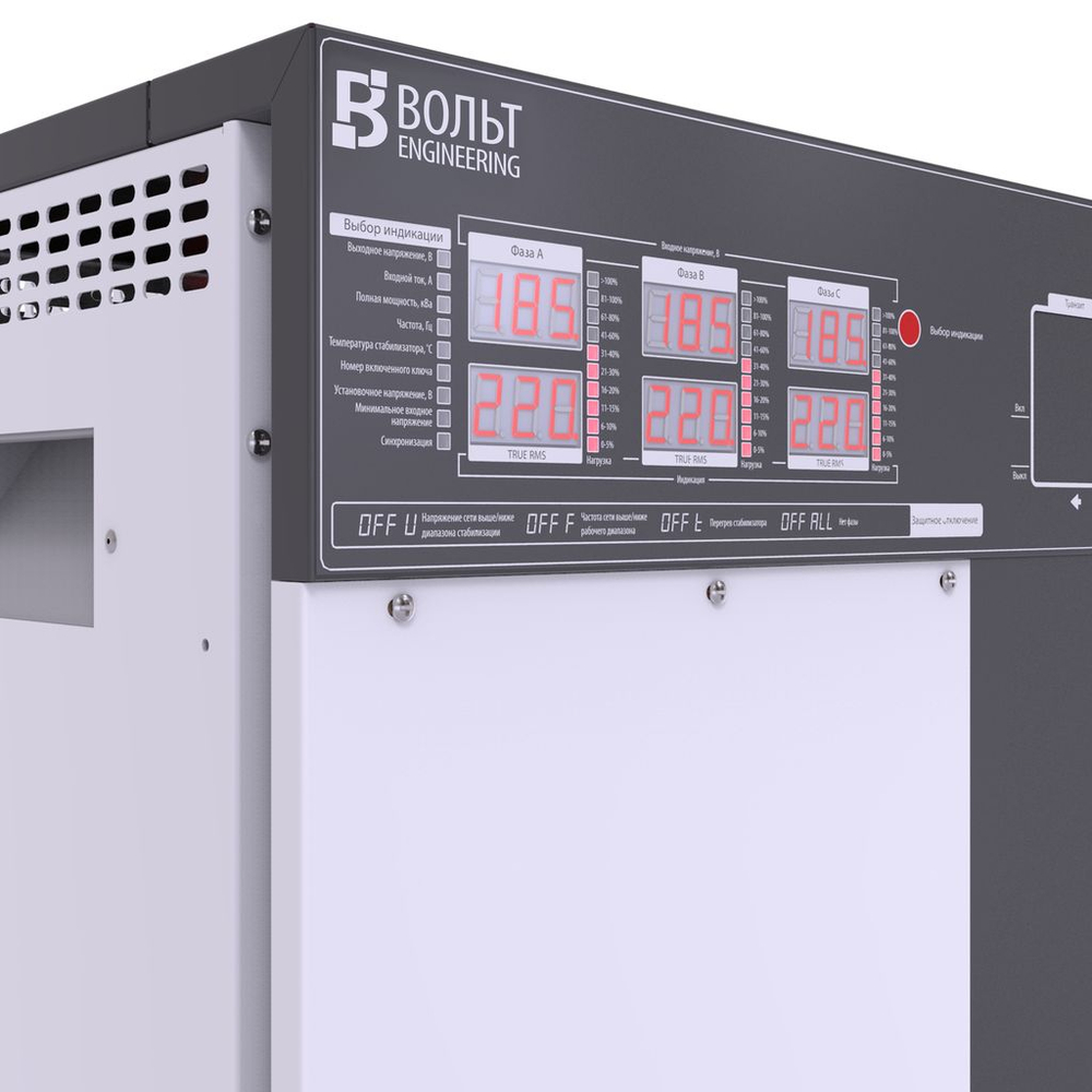 Стабилизатор напряжения Вольт Герц Э 16-3/40 v3.0