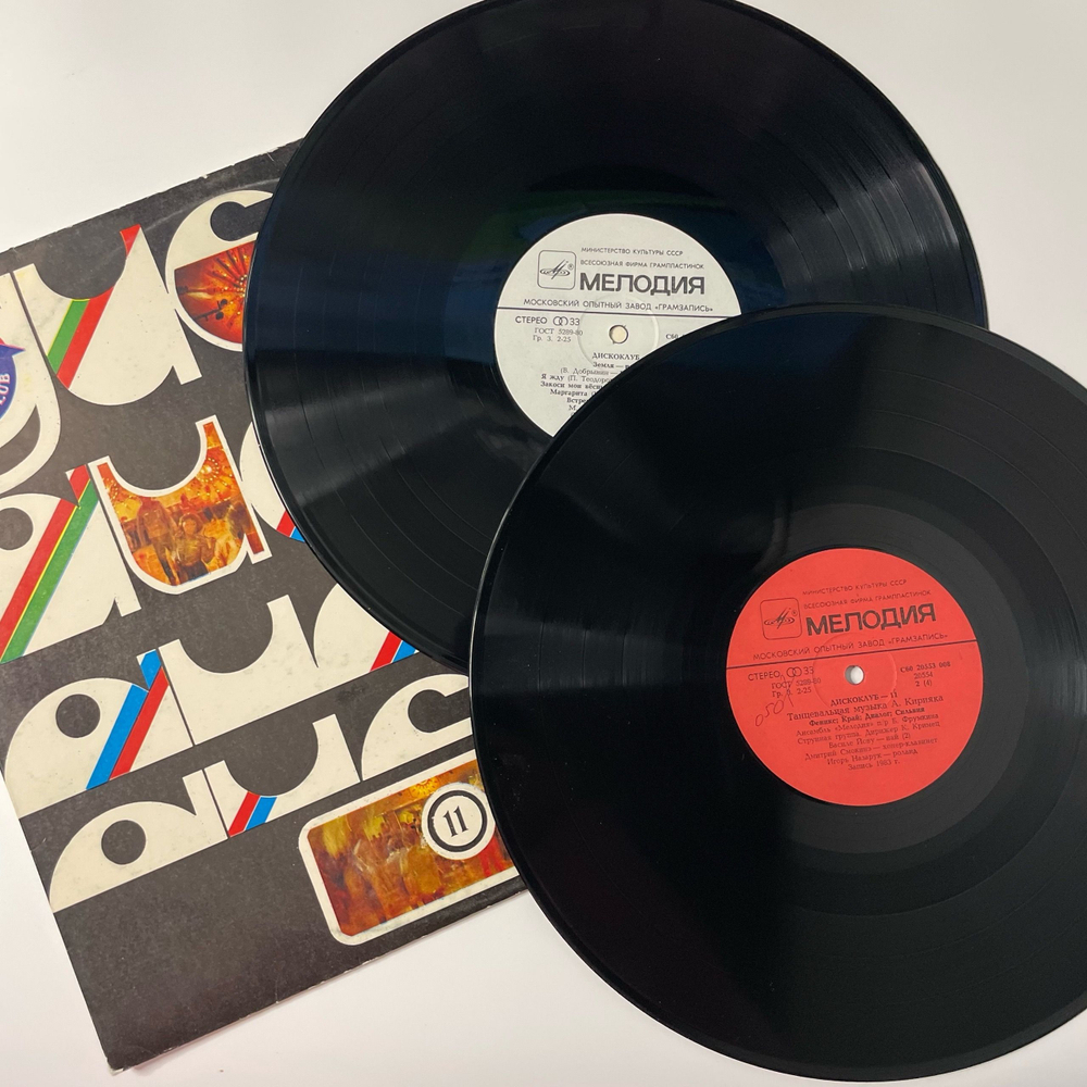 Винтажная виниловая пластинка LP Сборник Дискоклуб 11 (СССР 1983) (Ансамбль Мелодия, Оризонт, Песняры и др)