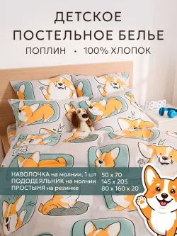 Постельное белье 1.5 сп простынь на резинке 80х160 поплин