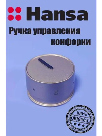 Ручка управления для духового шкафа 9070261 Hansa