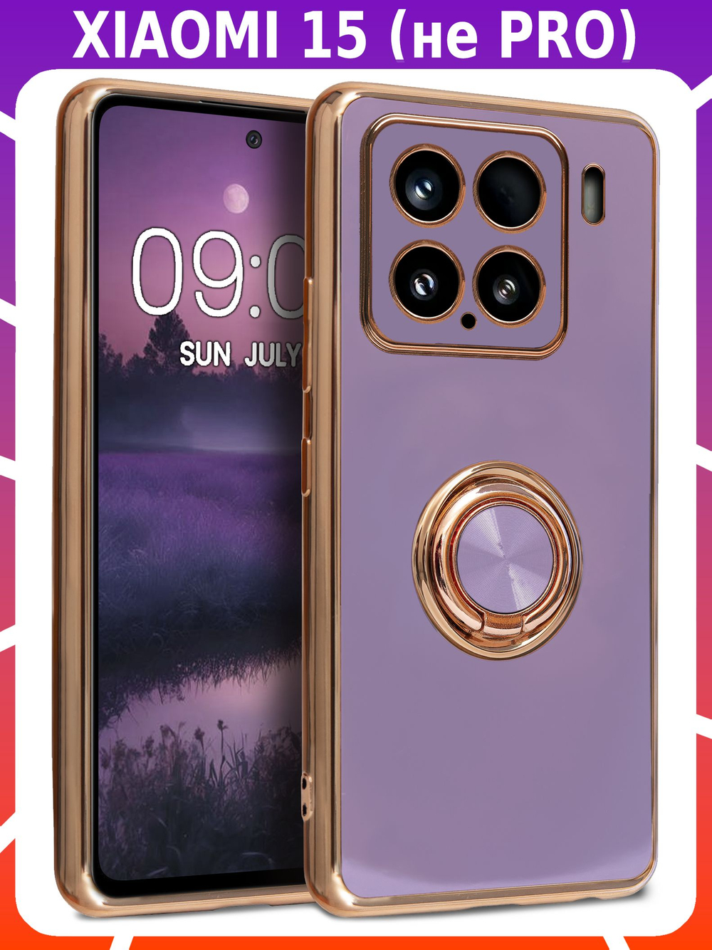 Стильный глянцевый чехол для XIAOMI 15 (не PRO) с кольцом-подставкой и бархатной подкладкой