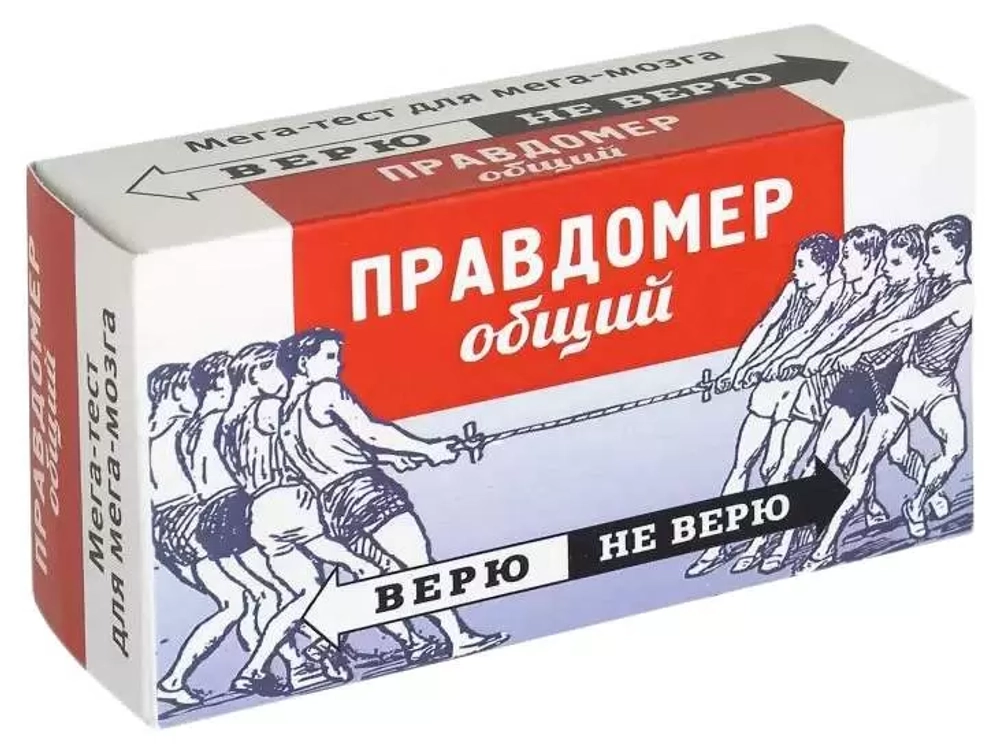 Карточная игра «Правдомер общий. Верю - не верю»