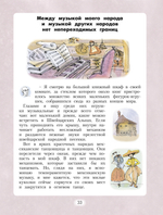 Музыка 4 кл. Учебник