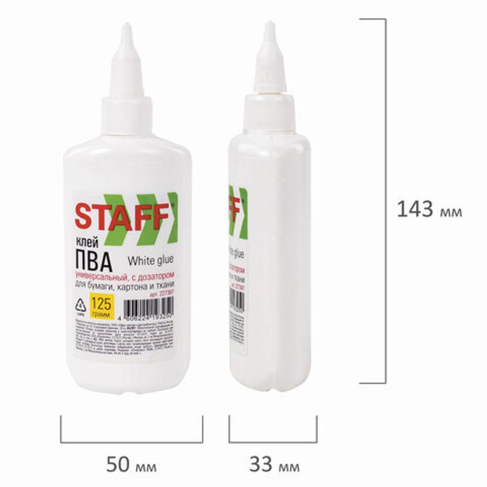 Клей ПВА с дозатором, 125 г, STAFF "Basic", 227387