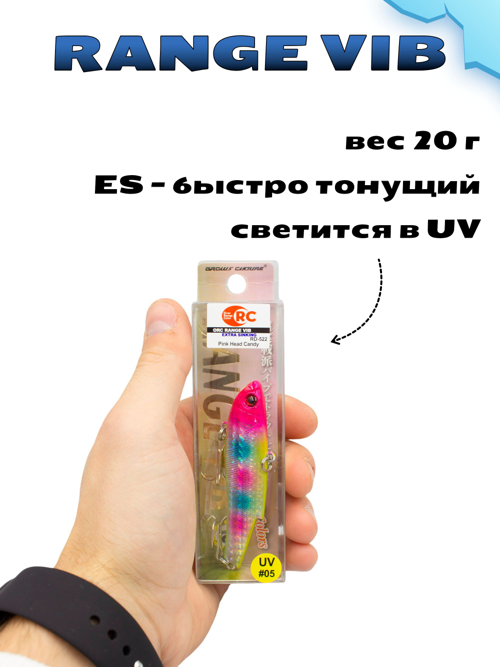 Раттлин (Виб) Range Vib 70 мм 20 г Grows Culture на судака, щуку, форель #05