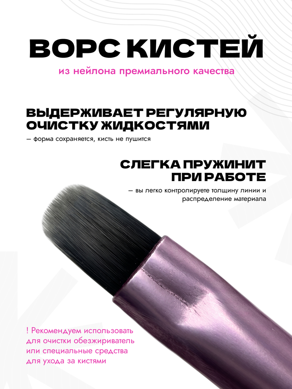 Кисть для геля и полигеля овальная №5