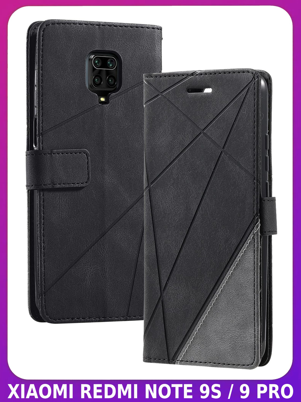Дизайнерский чехол-книжка из кожи для XIAOMI REDMI NOTE 9 PRO / 9S / POCO M2 PRO с отделом для наличных, 3 слотами для карт и подставкой
