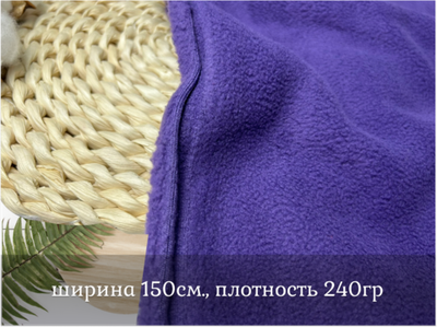 Флис двухсторонний ЧЕРНИКА