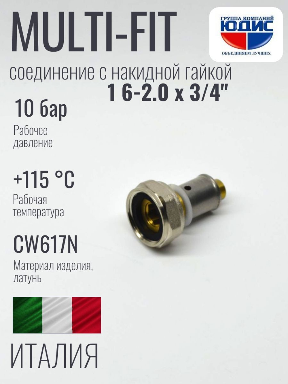 Пресс сое. c нак. гай. (MULTI-FIT) 16х3/4 F ViEiR (120/5шт)