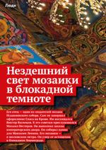 Журнал «Фома» № 6 (278)